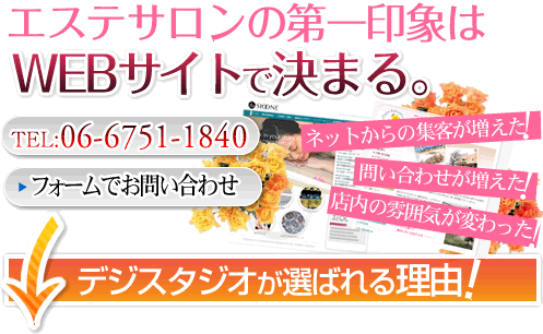 老人ホームの第一印象はＷＥＢサイトで決まる