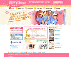 保育園・幼稚園サイトのイメージ