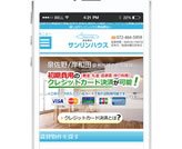 スマホサイト