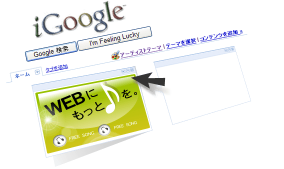 ガジェット イメージ