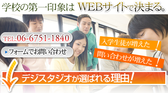 老人ホームの第一印象はＷＥＢサイトで決まる