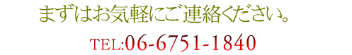 お問い合わせフォームへ